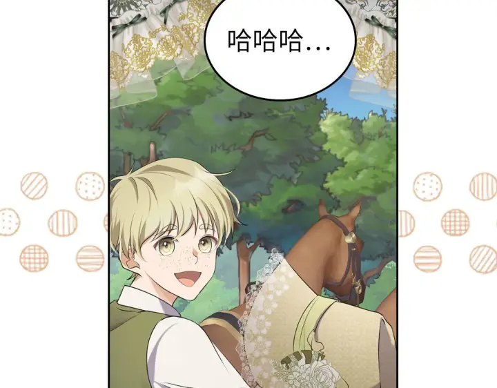 《虽然是骗子，但没关系》第0话 传播谣言图4