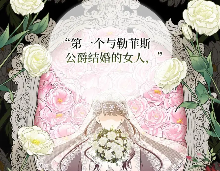 《虽然是骗子，但没关系》第0话 传播谣言图44