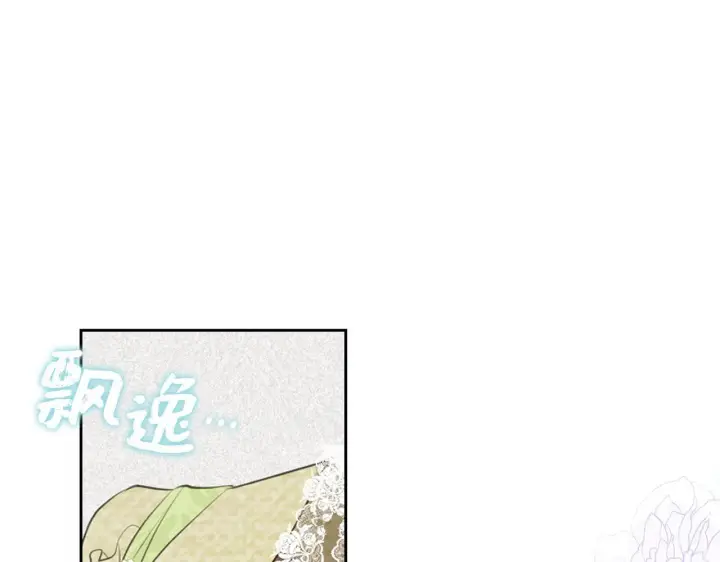 《虽然是骗子，但没关系》第0话 传播谣言图48