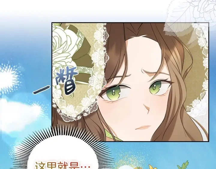 《虽然是骗子，但没关系》第0话 传播谣言图50