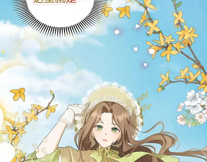 《虽然是骗子，但没关系》第0话 传播谣言图51