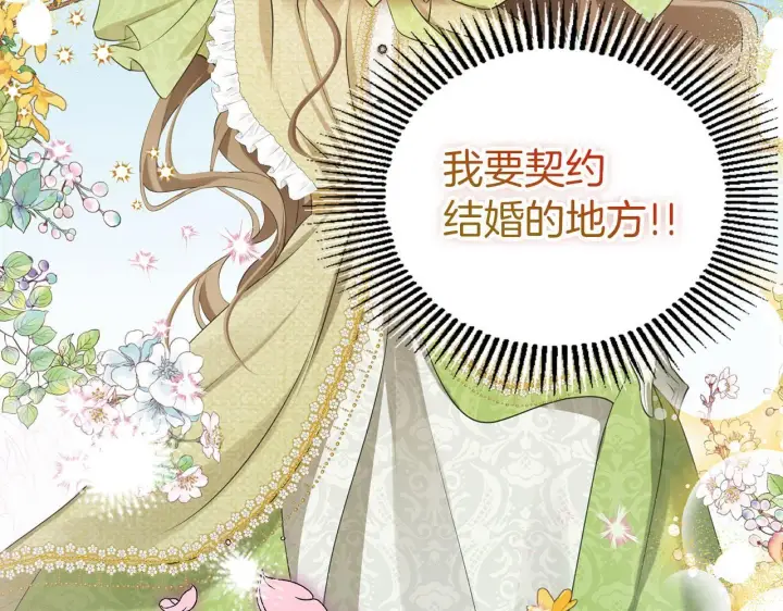《虽然是骗子，但没关系》第0话 传播谣言图52