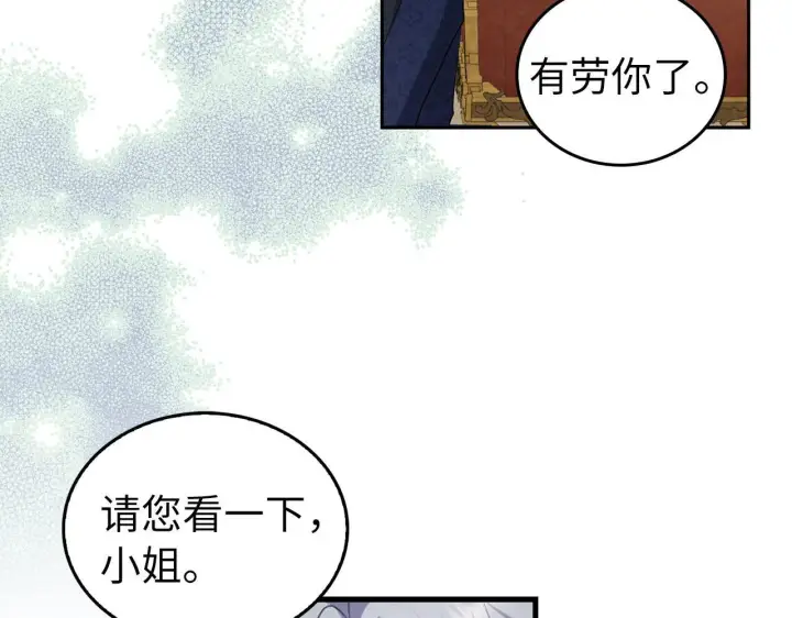 《虽然是骗子，但没关系》第0话 传播谣言图59