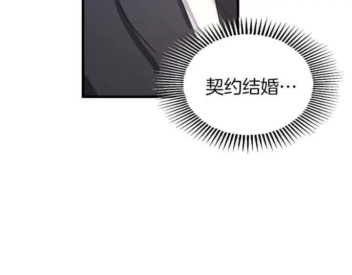 《虽然是骗子，但没关系》第0话 传播谣言图61
