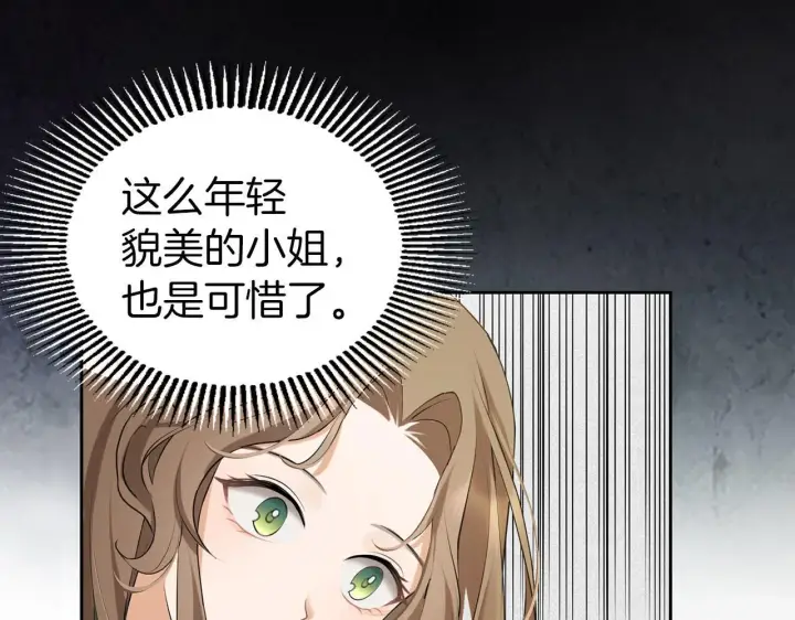 《虽然是骗子，但没关系》第0话 传播谣言图63