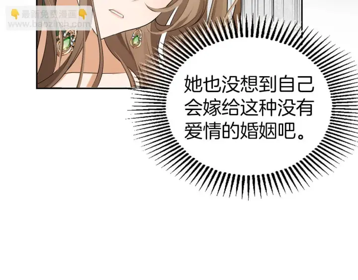《虽然是骗子，但没关系》第0话 传播谣言图64