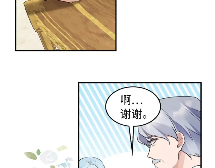 《虽然是骗子，但没关系》第0话 传播谣言图68