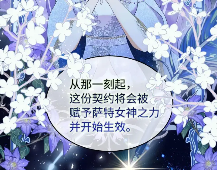 《虽然是骗子，但没关系》第0话 传播谣言图75