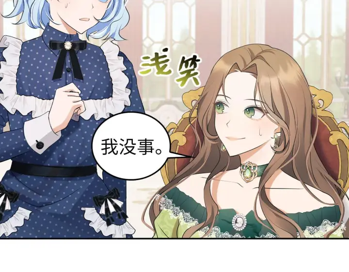 《虽然是骗子，但没关系》第0话 传播谣言图79