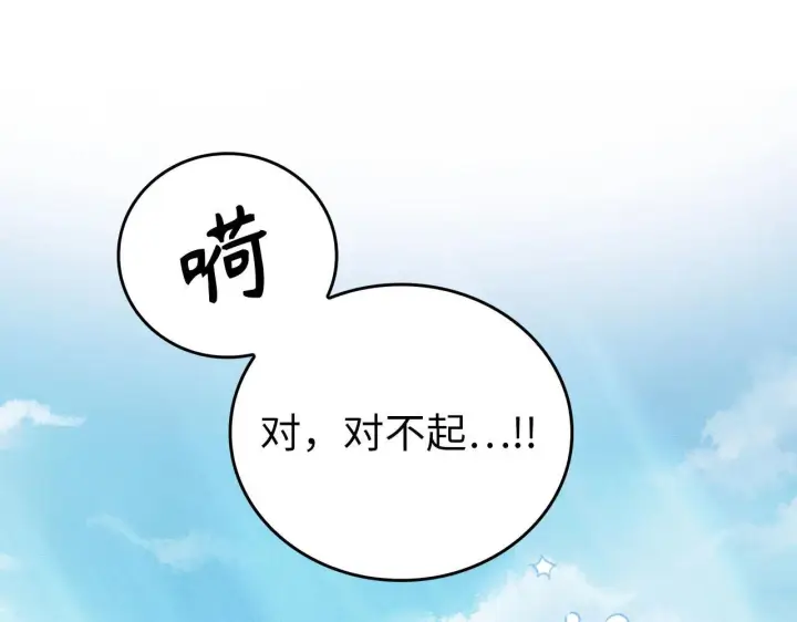 《虽然是骗子，但没关系》第0话 传播谣言图8