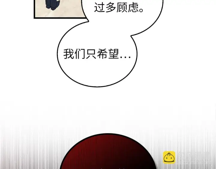 《虽然是骗子，但没关系》第0话 传播谣言图90