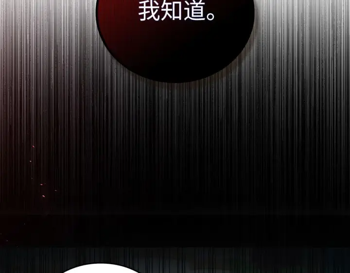 《虽然是骗子，但没关系》第0话 传播谣言图91