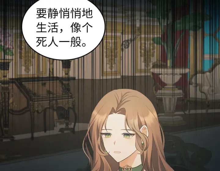 《虽然是骗子，但没关系》第0话 传播谣言图92