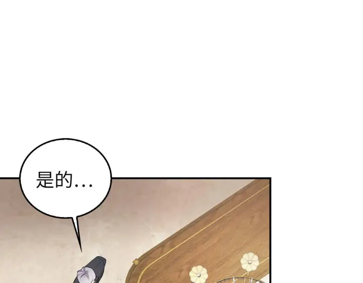 《虽然是骗子，但没关系》第0话 传播谣言图95