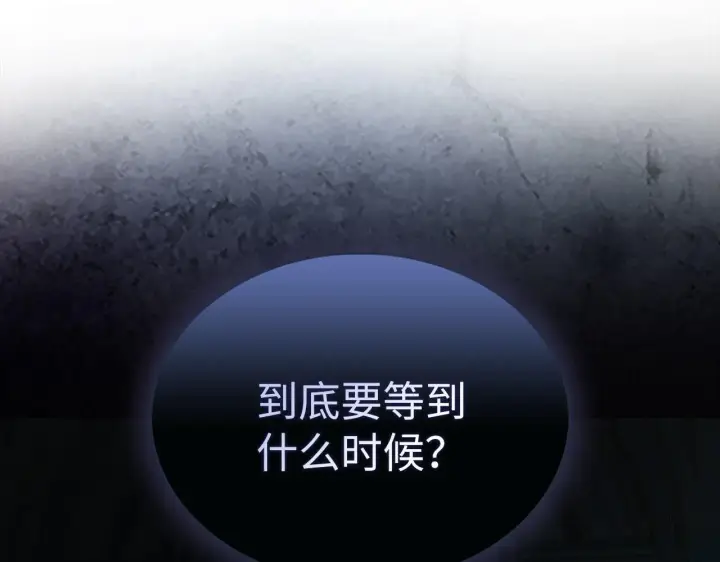 《虽然是骗子，但没关系》第0话 传播谣言图98