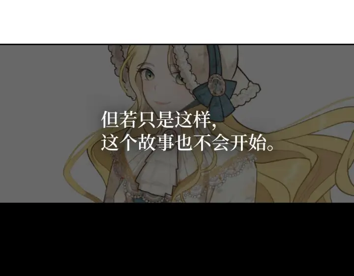 漫画《虽然是骗子，但没关系》第1话 回到过去第10张图