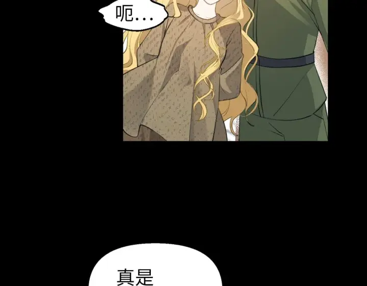 漫画《虽然是骗子，但没关系》第1话 回到过去第100张图