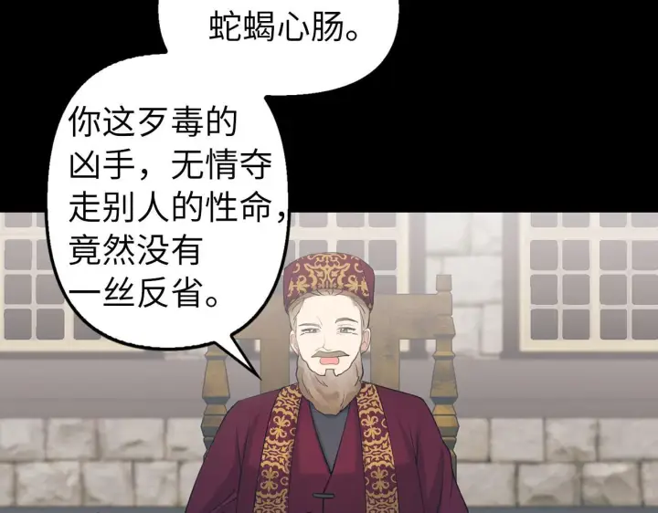 漫画《虽然是骗子，但没关系》第1话 回到过去第101张图