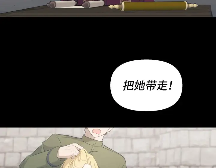 漫画《虽然是骗子，但没关系》第1话 回到过去第102张图