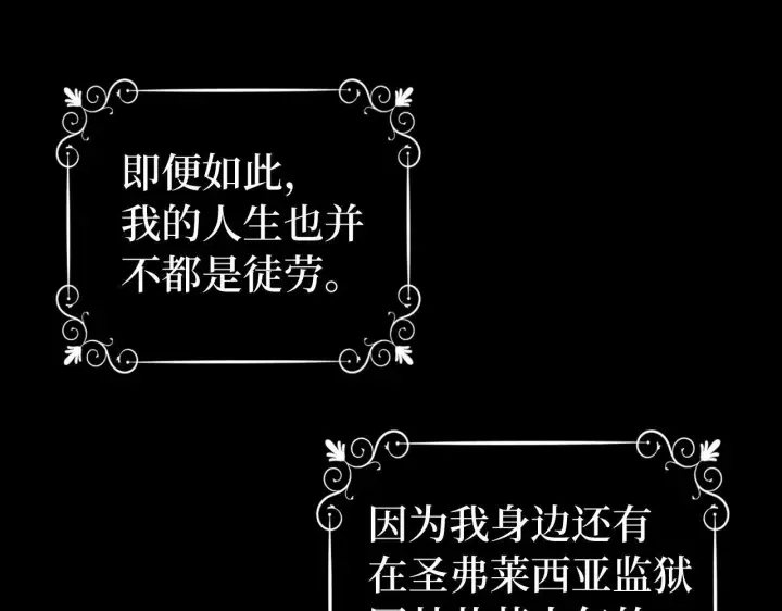 漫画《虽然是骗子，但没关系》第1话 回到过去第104张图
