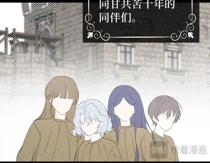 漫画《虽然是骗子，但没关系》第1话 回到过去第105张图