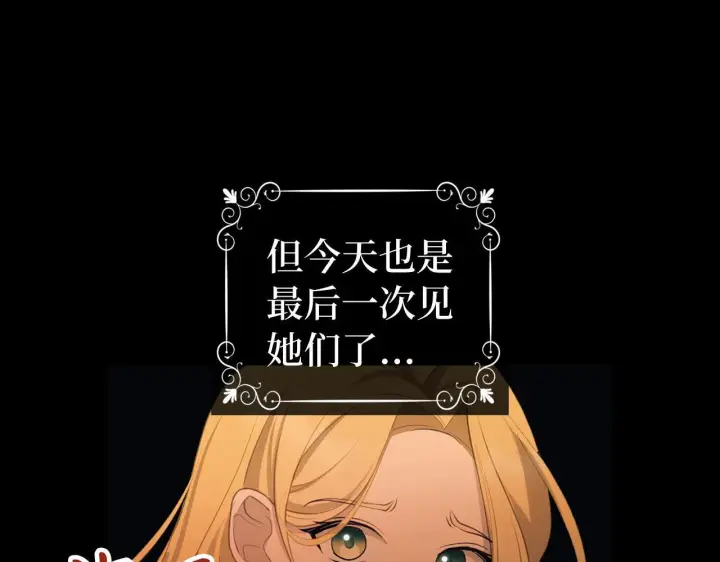 漫画《虽然是骗子，但没关系》第1话 回到过去第106张图