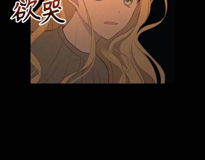 漫画《虽然是骗子，但没关系》第1话 回到过去第107张图