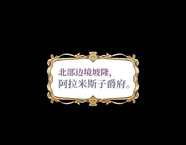 漫画《虽然是骗子，但没关系》第1话 回到过去第11张图