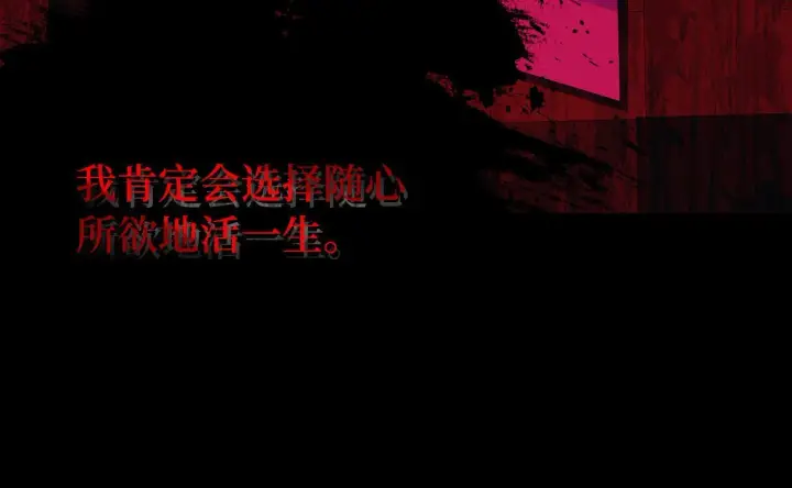 漫画《虽然是骗子，但没关系》第1话 回到过去第118张图