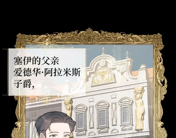 漫画《虽然是骗子，但没关系》第1话 回到过去第12张图
