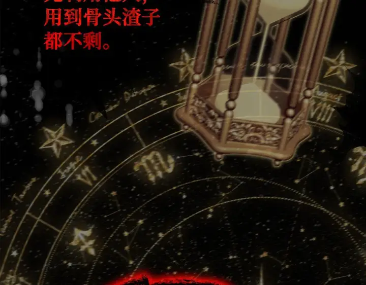 漫画《虽然是骗子，但没关系》第1话 回到过去第120张图