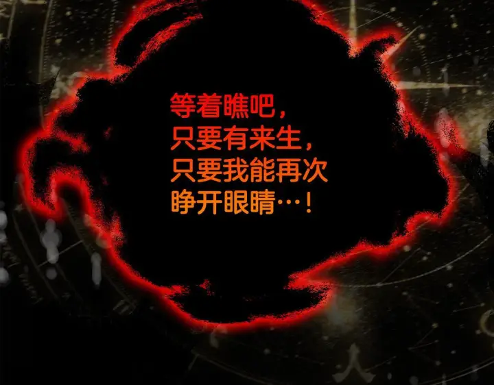 漫画《虽然是骗子，但没关系》第1话 回到过去第121张图