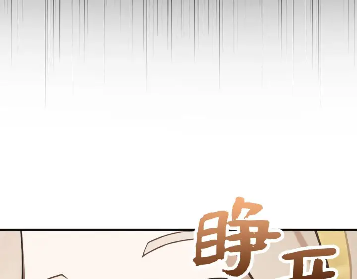 漫画《虽然是骗子，但没关系》第1话 回到过去第123张图