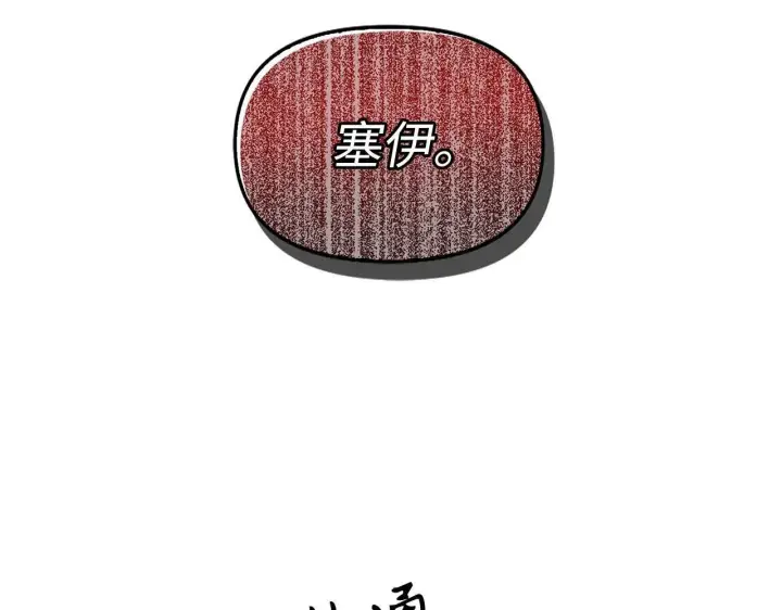 漫画《虽然是骗子，但没关系》第1话 回到过去第130张图