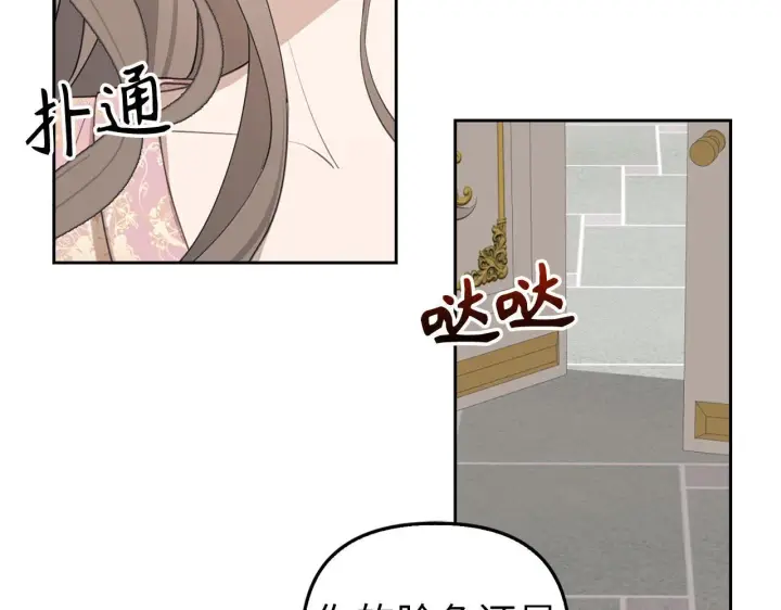 漫画《虽然是骗子，但没关系》第1话 回到过去第132张图