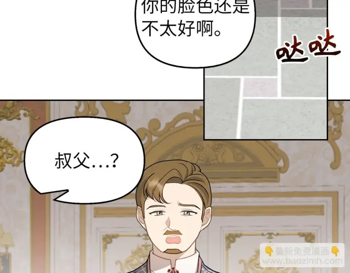 漫画《虽然是骗子，但没关系》第1话 回到过去第133张图