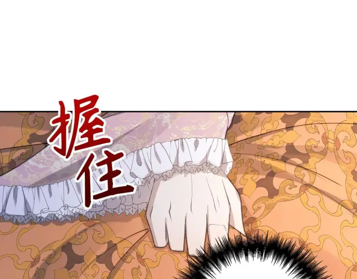 漫画《虽然是骗子，但没关系》第1话 回到过去第135张图