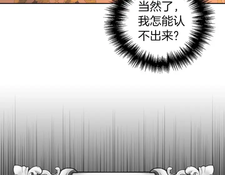 漫画《虽然是骗子，但没关系》第1话 回到过去第136张图