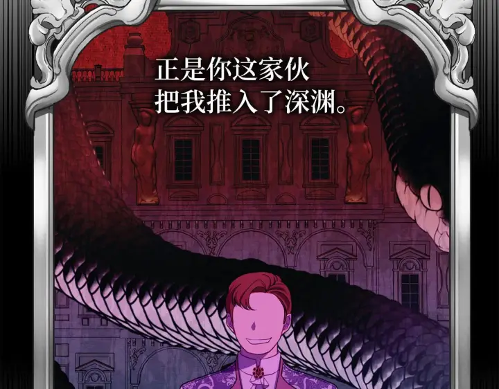 漫画《虽然是骗子，但没关系》第1话 回到过去第137张图