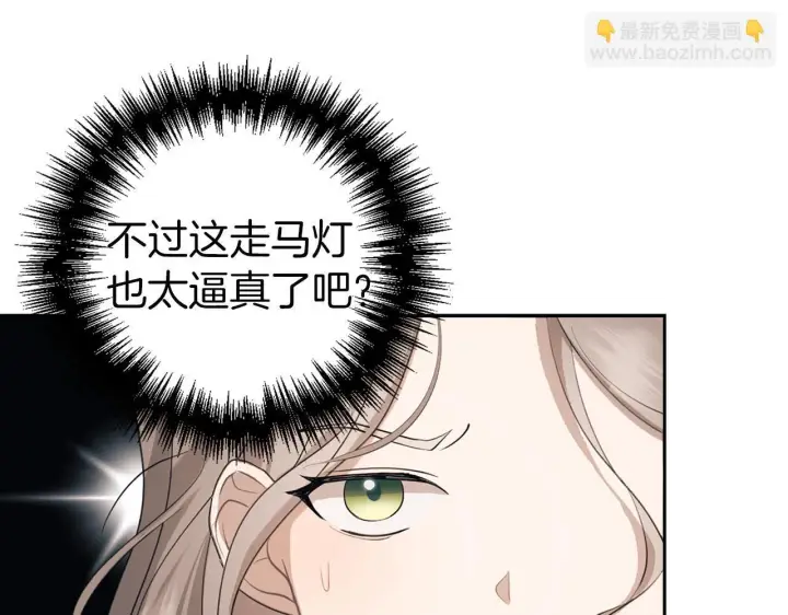 漫画《虽然是骗子，但没关系》第1话 回到过去第139张图