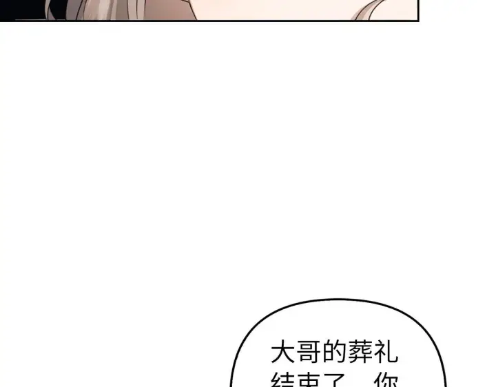漫画《虽然是骗子，但没关系》第1话 回到过去第140张图