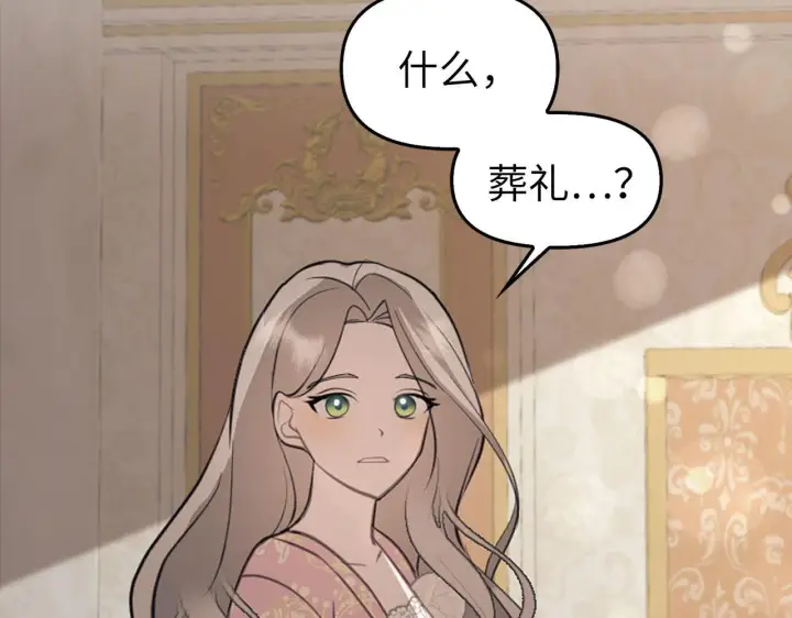 漫画《虽然是骗子，但没关系》第1话 回到过去第144张图