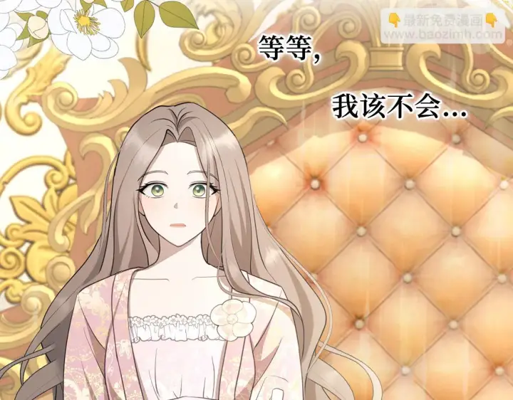 漫画《虽然是骗子，但没关系》第1话 回到过去第147张图
