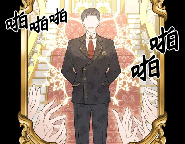 漫画《虽然是骗子，但没关系》第1话 回到过去第15张图