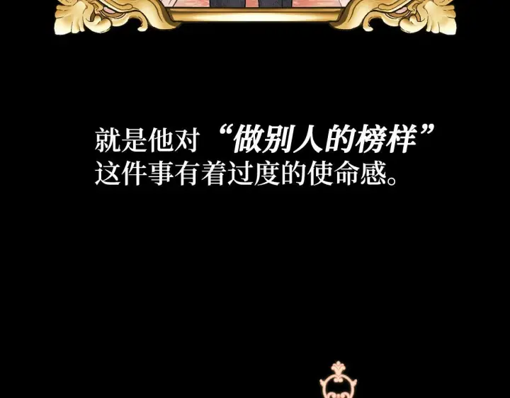 漫画《虽然是骗子，但没关系》第1话 回到过去第16张图