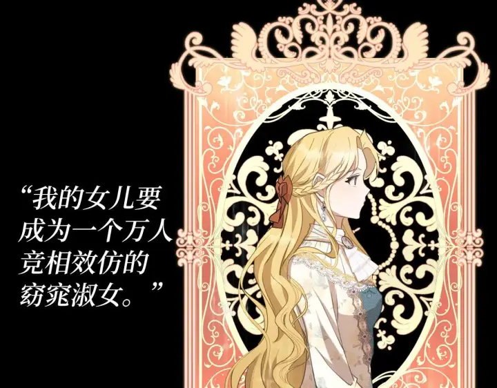 漫画《虽然是骗子，但没关系》第1话 回到过去第17张图