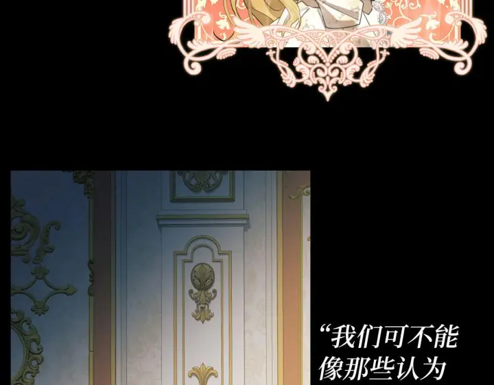 漫画《虽然是骗子，但没关系》第1话 回到过去第18张图