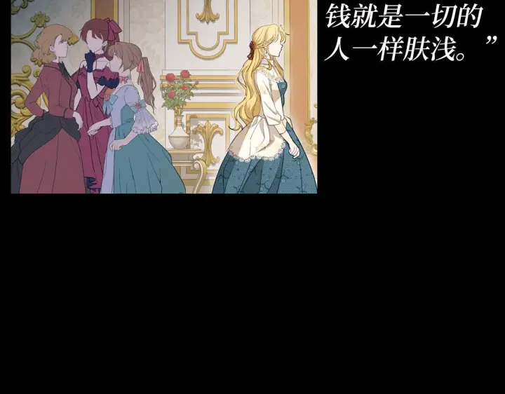 漫画《虽然是骗子，但没关系》第1话 回到过去第19张图