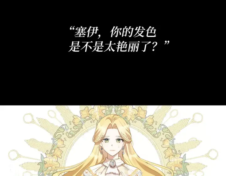 漫画《虽然是骗子，但没关系》第1话 回到过去第20张图