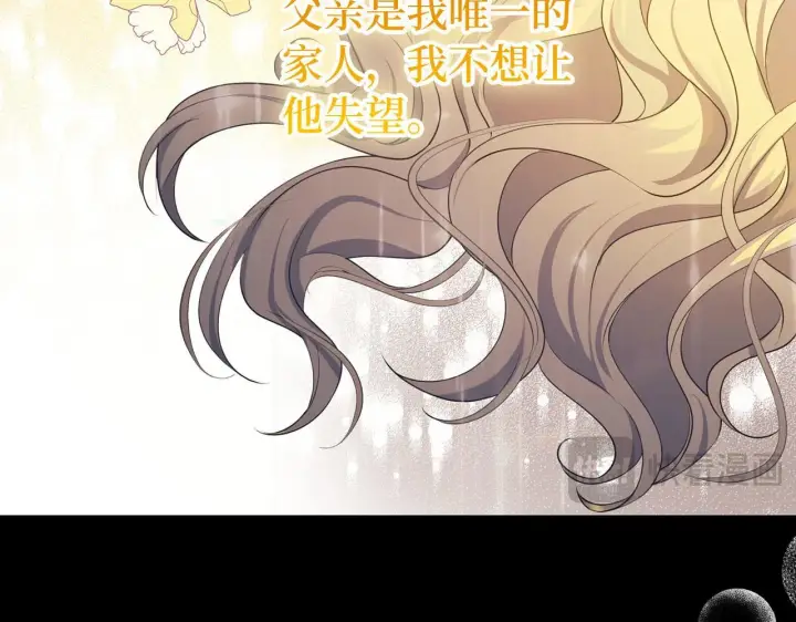 漫画《虽然是骗子，但没关系》第1话 回到过去第23张图